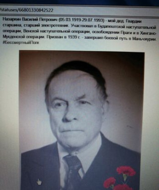 Назаркин Василий Петрович