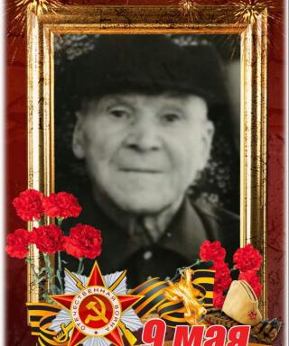 Сироткин Григорий Тимофеевич
