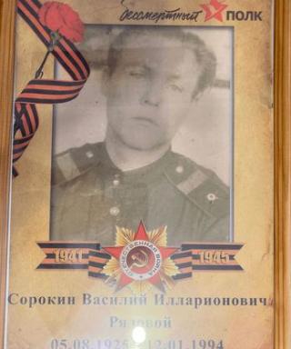 Сорокин Василий Илларионович