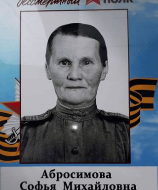 Кузнецова Софья Михайловна