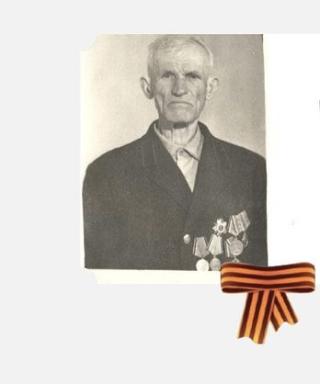 Соколов Василий Ефимович
