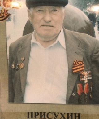Присухин Егор Николаевич