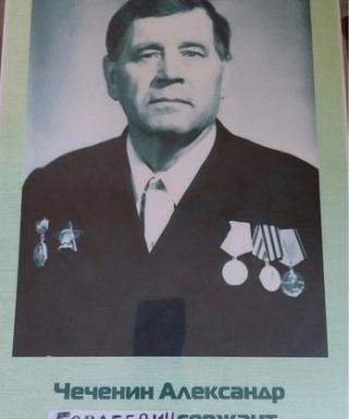Чеченин Александр Гордеевич