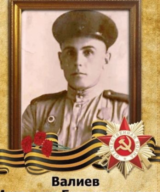 Валиев Мехаммат Бахтевалиевич