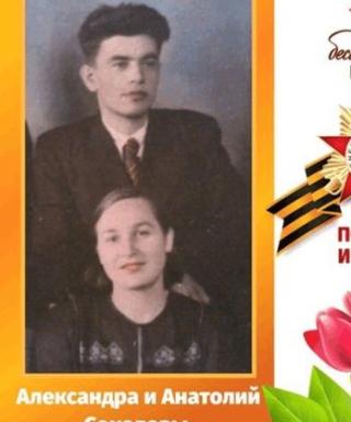 Соколова Александра Терентьевна