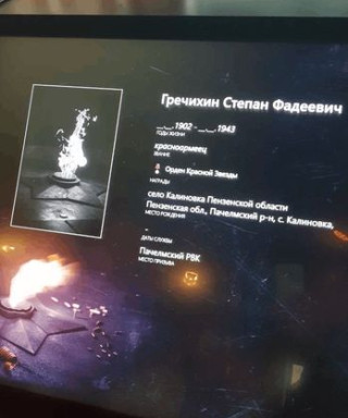 Гречихин Степан Фадеевич