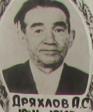 Дряхлов Алексей Сергеевич