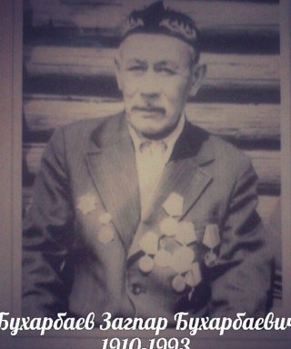 Бухарбаев Загпар Бухарбаевич