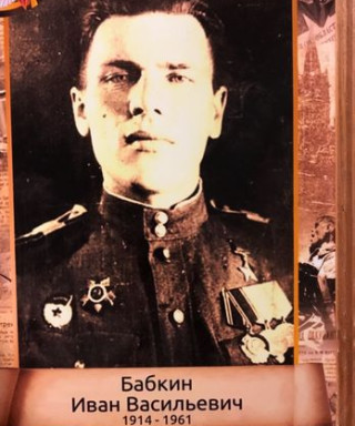 Бабкин Иван Васильевич