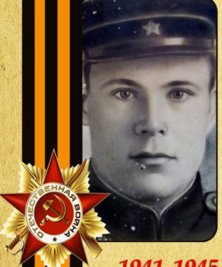 Безгодков Василий Семёнович