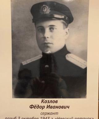 Козлов Федор Иванович