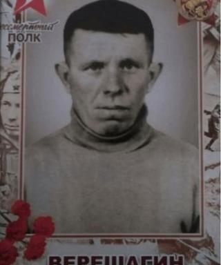 Верещагин Михаил Григорьевич
