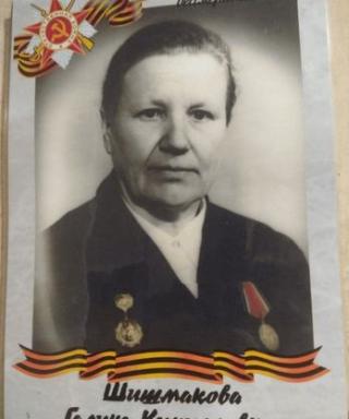 Шишмакова Галина Кирилловна