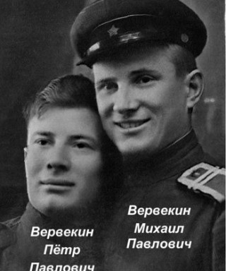 Вервекин Михаил Павлович