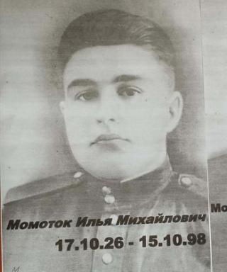 Момоток Илья Михайлович