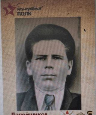 Ладейщиков Григорий Сидорович