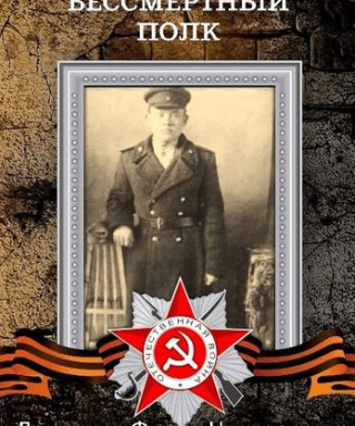 Домрачев Федор Николаевич