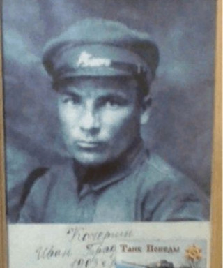 Кочергин Иван