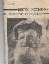 Бершадский Василий Васильевич