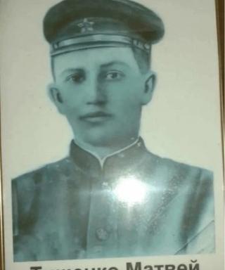 Тищенко Матвей Остапович