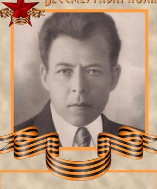 Курдюков Иван Евсеевич