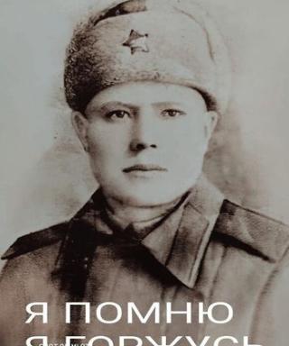 Криваносов Иван Петрович