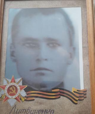 Литвиненко Василий Васильевич
