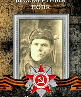 Соколов Иван Александрович