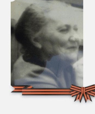 Верентина(Прокурова) Евгения Георгиевна