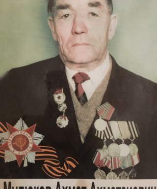 Мулюков Ахмет Ахметзиевич
