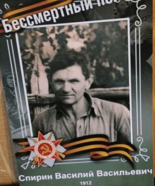Спирин Василий Васильевич