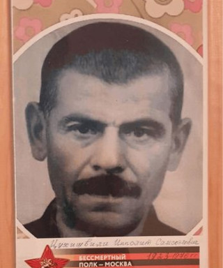 Цухишвили Ипполит Самсонович