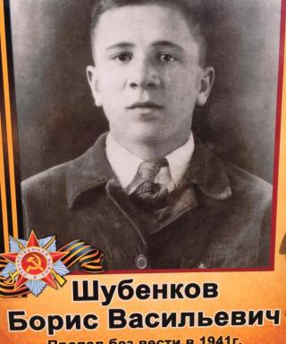 Шубенков Борис Васильевич