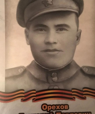 Орехов Григорий Павлович