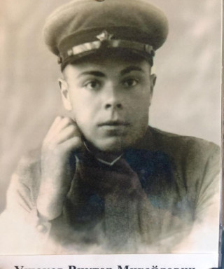 Ушаков Виктор Михайлович