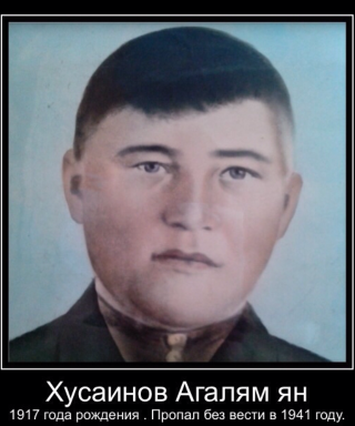 Хусаинов Агалямян Хусаинович