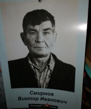 Смирнов Виктор Иванович