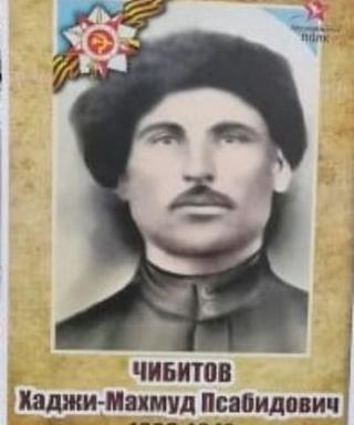 Чибитов Хаджи-Махмуд Псабидович