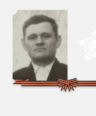 Конев Григорий Григорьевич