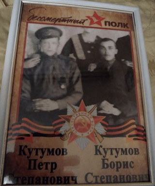 Кутумов Борис Степанович