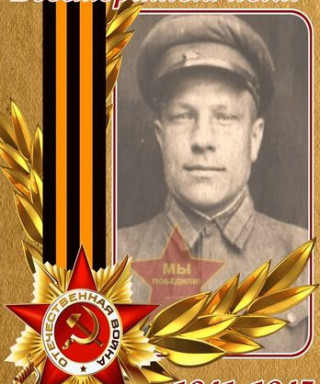 Васенин Фёдор Васильевич