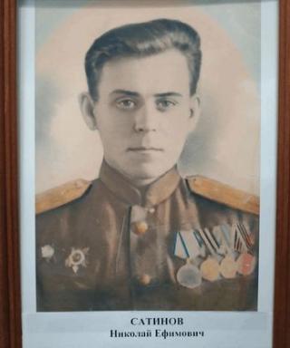 Сатинов Николай Ефимович