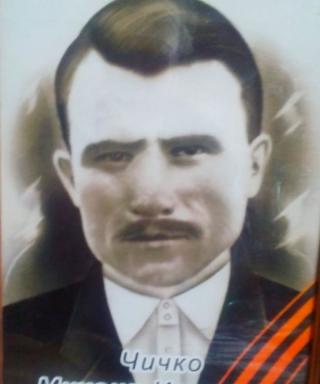 Чичко Михаил Иванович