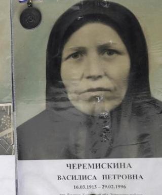 Черемискина Василиса Петровна
