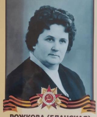 Рожкова Галина Ивановна