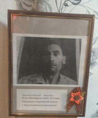 Командин Василий Иванович
