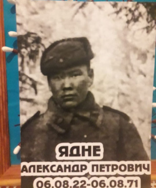 Ядне Александр Петрович