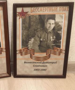 Вознесенский Дмитрий Семенович