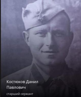 Костюков Даниил Павлович