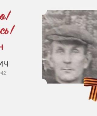 Никитин Павел Федорович